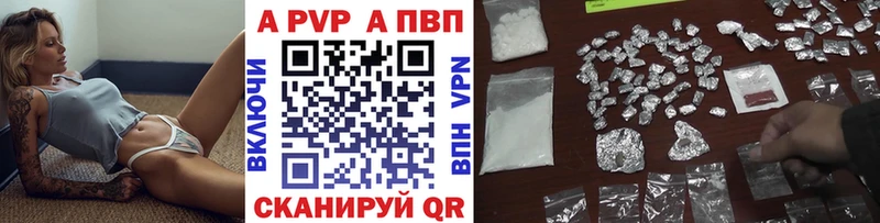 Альфа ПВП Соль  Энгельс 