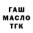 ТГК вейп ComradeStalin