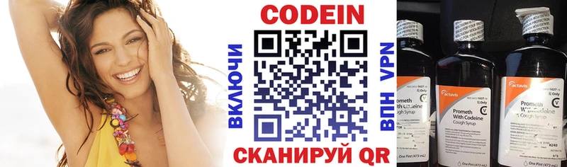 продажа наркотиков  Энгельс  Кодеин Purple Drank 