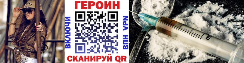 купить закладку  Энгельс  Героин VHQ 