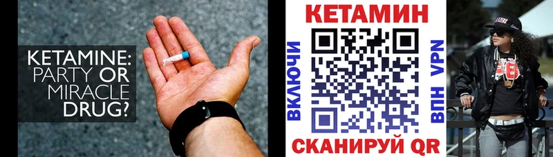как найти закладки  Энгельс  Кетамин ketamine 
