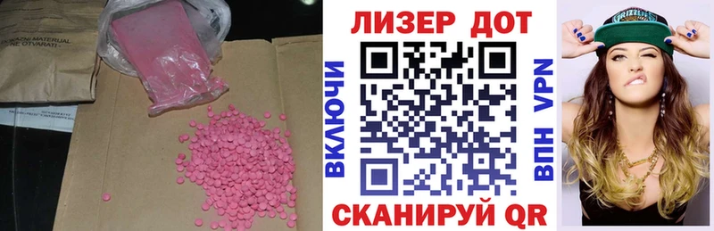 LSD-25 экстази ecstasy  купить закладку  Энгельс 