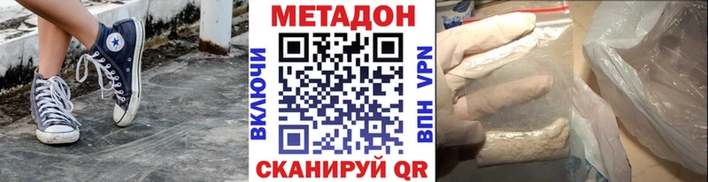 Метадон кристалл  как найти закладки  Энгельс 